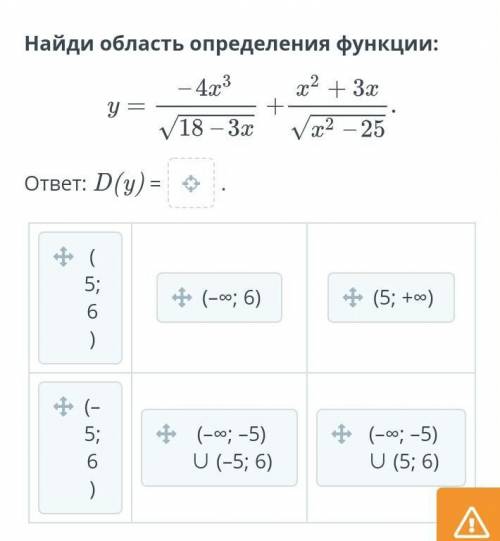 Решение систем неравенств. Урок 1 Найди область определения функции:ответ: D(y) = я тупенький, люди 