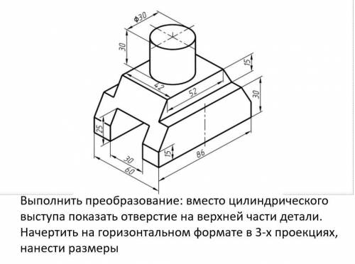 Выполнить преобразование: вместо цилиндрического выступа показать отверстие на верхней части детали.