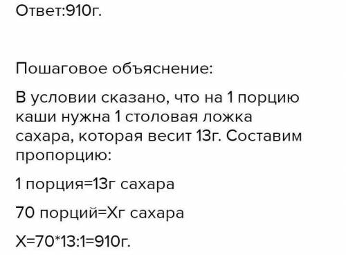 В кулинарии используются меры: стакан, столовая ложка, чайная ложка. В таблице указана соответствующ