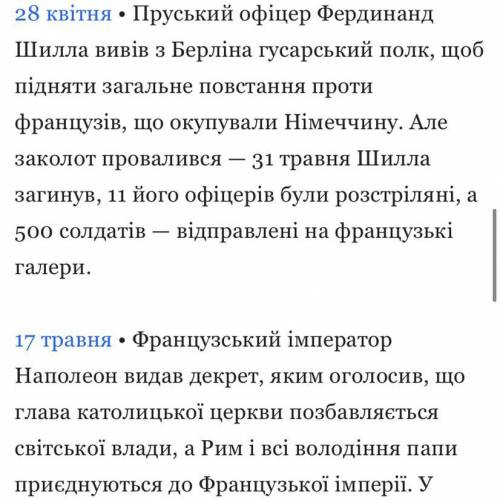 основні дати та події 1809р. в всесвітній історії введення поняття Біологія кінець 18 перша третина