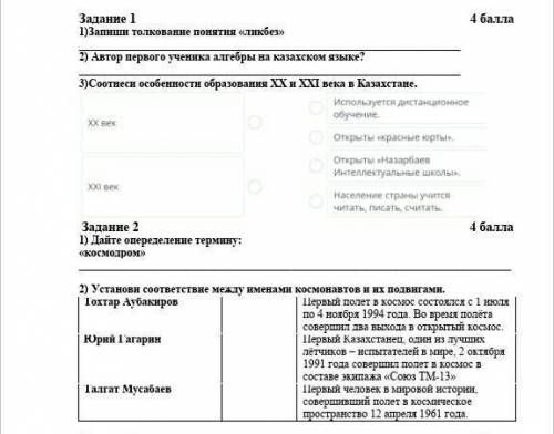 СО ВСЕМИ ЗАДАНИЯМИ ЕСЛИ ВЫ НЕ СМОГЛИ 1 ЗАДАНИЕ СДЕЛАТЬ НАПИШИТЕ НЕПОНЯТНО СДЕЛАЙТЕ ВСЕ ЗАДАНИЯ ЗА ТО