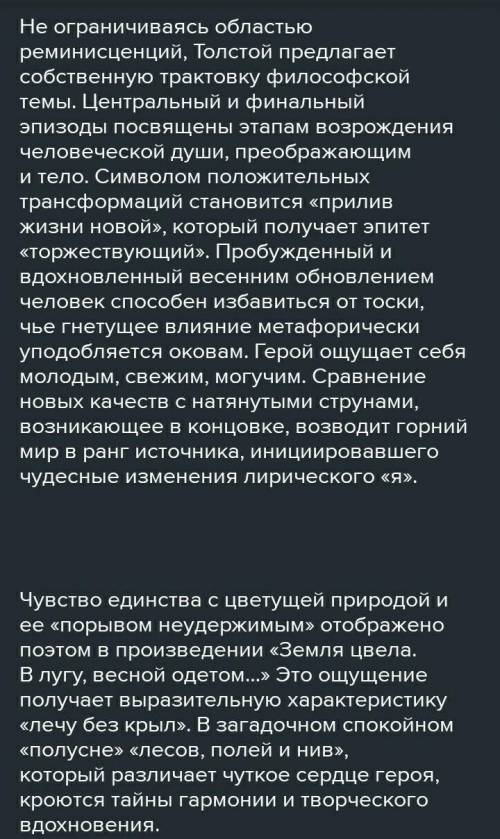 Зробити анализ поезии на вибир поетив-землякив надо сколько сможу ​