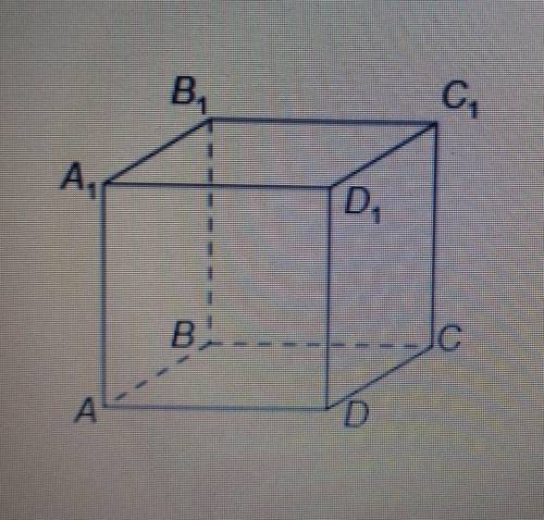 ❤❤❤❤ На рисунку зображено куб АВСDA1B1C1D1 ,ребро якого дорівнює 1 см .Обчисліть відстань від точки 
