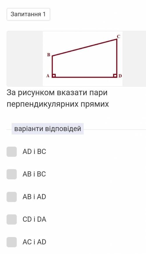 За рисунком вказати пари перпендикулярних прямих​