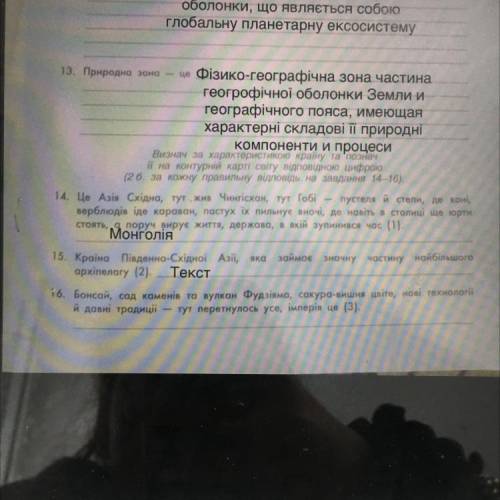 16. Бонсай, сад каменів та вулкан Фудзiяма, сакура-вишня цвіте, нові технології й давні традиції тут