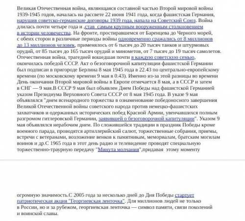 Прочитайте  текст. Выполните задания. 1.Составь два  «толстых» вопроса по  тексту2.Определи стиль те