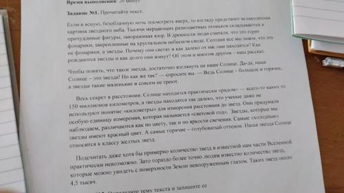 2. Определи тему 3.Определи основную мысль (идею) текста 4.На основе прочитанного текста составьте д