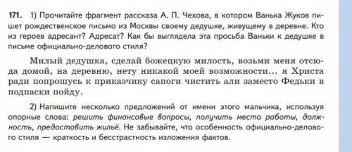 Пункт 2) Напишите несколько предложений от имени этого мальчика, используя опорные слова: решить фин