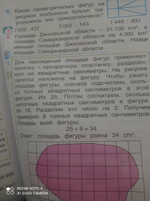 решить задачу номер 6 только с условием .Не могу составить условие задачи.