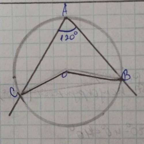Дано: вписанный угол CAB=120°Найти: центральный угол COB ! ​