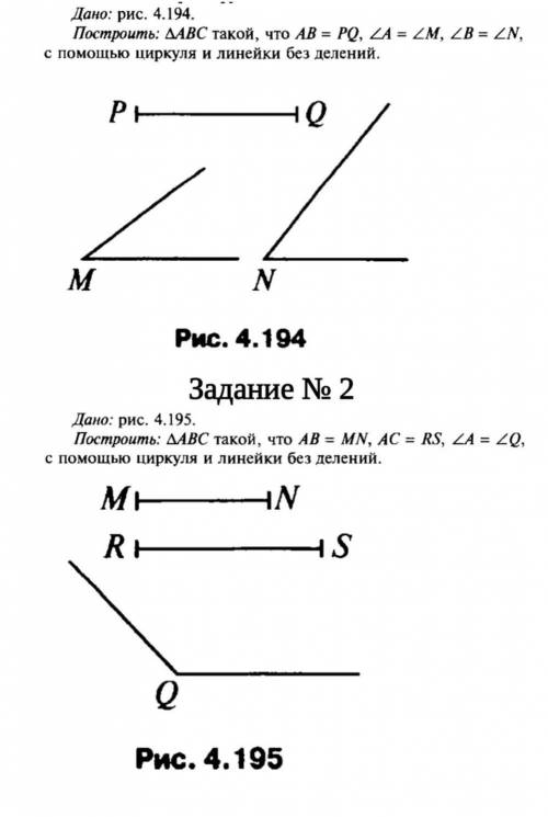 с геометрией 7 класс​