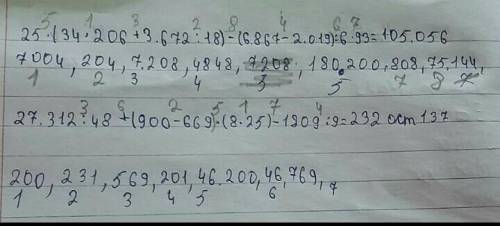 5 Найди значения выражений, 25. (34206+3 672:18) - (6 867 - 2019): 6.9327 312:48 + (900 - 669) (8.25