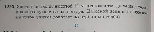 СДЕЛАТЬ 2 ЗАДАЧИ 5 класс