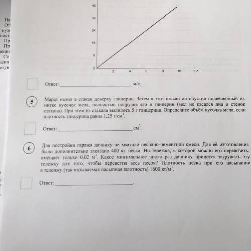 ￼￼￼для постройки гаража дачнику не хвотило 400 кг песка но тележка в которой можно его перевозить вм