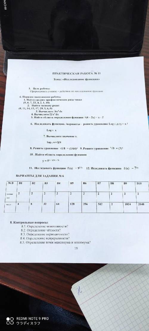 решить задания 5, 6, 10, 11, 12. Для 6го задания 6ой вариант.