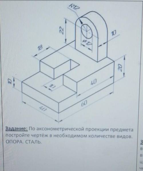 с черчение построить виды ​