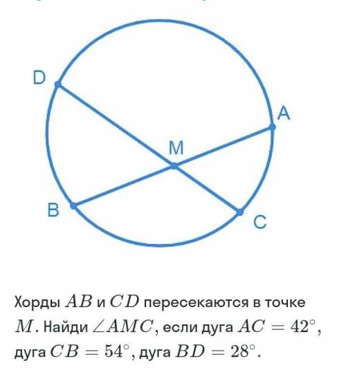 Геометрия, 8 класс, хорды