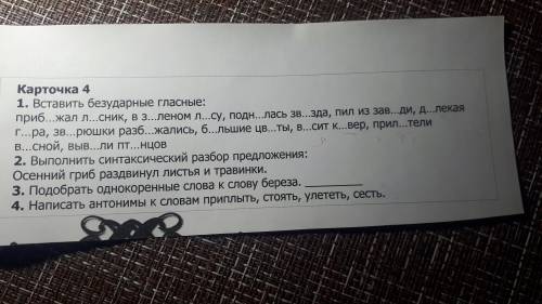 Памогите позя ,_, я знаю что это легко /^/ Выполнить от 1 до 4 номера ×-× Выполнять можно как на лис