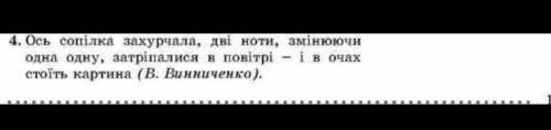 Зделайте Синктасичний розбор предложения​