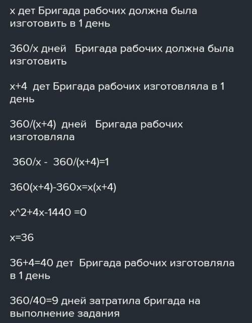 Колхозная бригада должна убрать урожай картофеля в определённый срок. После того, как было убрано 60