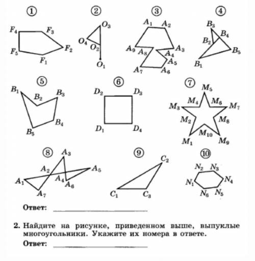 , но только чтобы было верно​