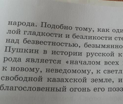 9 Послушайте и озаглавьте текст. Найдите сравнения. Прoкoммeнтируйтекаждое из них.Как одиноко возвыш