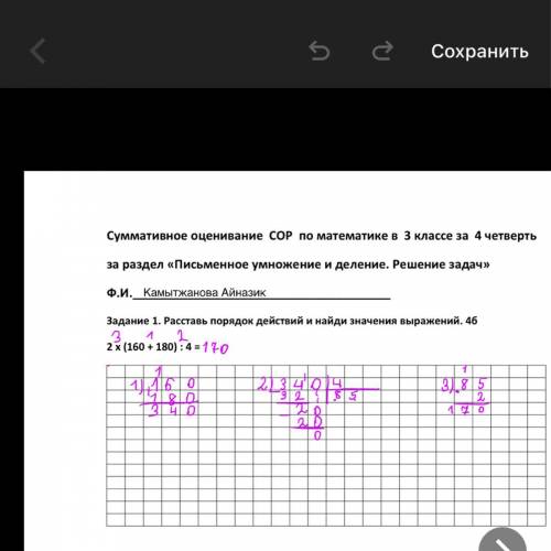 Задание 1 правильно сделала? Скажите