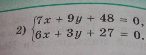 1257. Найдите решения системы уравнений или докажите что системы не имеют решений.​