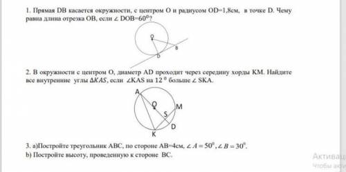 в окружности с центром о, диаметр ad проходит через середину хорды km. найдите все внутренние углы k