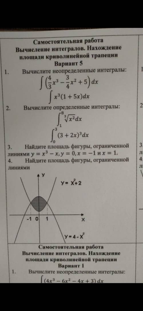 сделать 3 и 4, а то я не понял как делать.