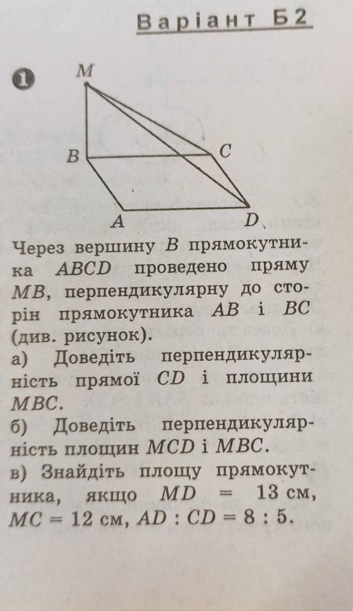 Задача геометрия 10 класс​