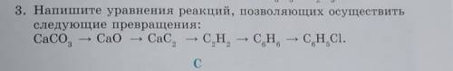 3. Напишите уравнения реакций, позволяющих осуществитьследующие превращения:​