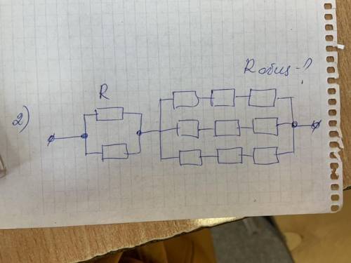 Найти R-общую по правилу Кирхгофа