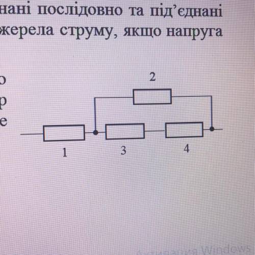 Визначте загальний опір ділянки електричного кола і силу струму в кожному резисторів якщо опір кожно
