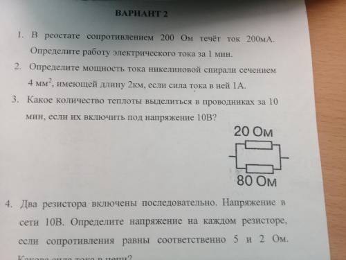 3 задание также нужно написать дано