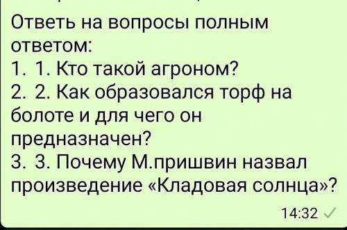 Как образовался торф на болоте и для чего он предназначен? если знаете​