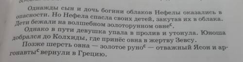 Задание 1 (упражнение 2, стр.113) 1. Определите основную мысль текста и запишите ее.2. Тип текста3. 