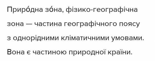 Яка різниця між пустелями/напівпустелями помірного поясу Євразії. Саванами. Вологими екваторіальними