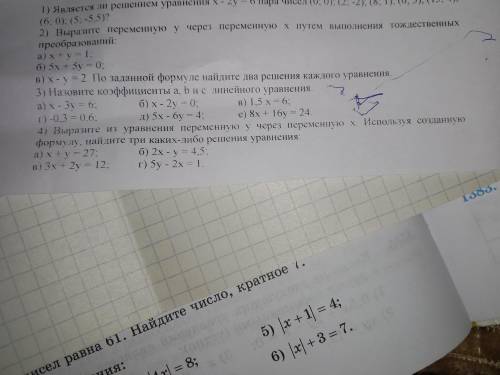 Всем привет сделать вот это задание Потому что я не могу не могу задание номер 4)