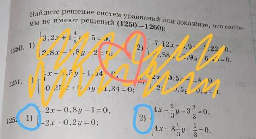 1252. Найдите решение систем уравнений или докажите что системы не имеют решений. два примера сразу 