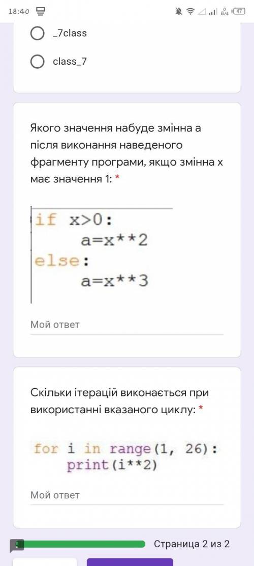 Символ = в мові програмування Python має назву: * рівність введення за  присвоєння Оберіть приклад