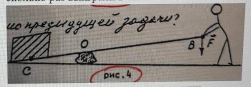 1. Прилагая силу 500 Н к рычагу в точке В, ПОДНЯЛИ ГРУЗ ВЕСОМ 2500 Н на высоту 5 см. Конец рычага В 