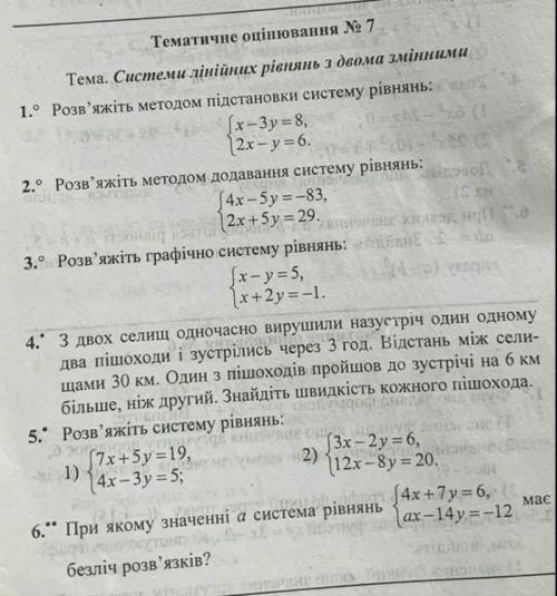 До іть будьласка даю 25б​