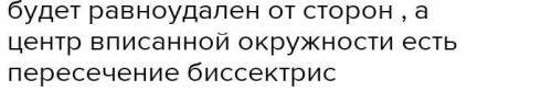 . Точка м равноудалена от сторон треугольника ABC Найдите: в) m(углаAMC) и m(углаBMC), если m(углаBA