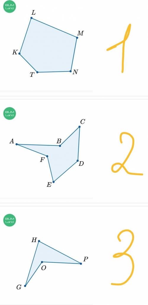 Многоугольник 2урок какой из многоугольников выпуклый какой из них 1 или 2 или 3 ​