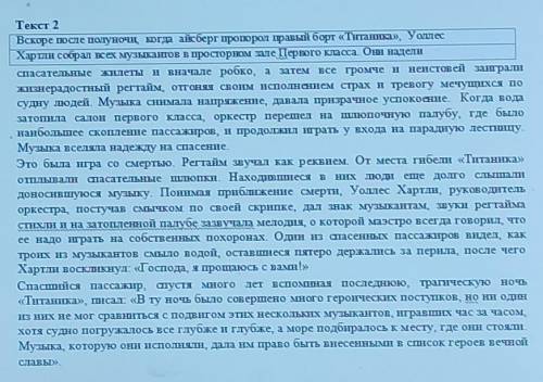 2 текст на фото... 1.Определите цель текстов 2.Определите целевую аудиторию текстов 3.Определите сти