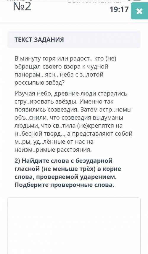 2) найдите слова с безударной гласной ( не меньше трёх) в корне слова, проверяемой ударением. подбер