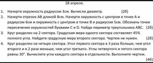 Завтра в 12 надо уже сдать  ?!​