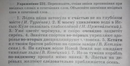 Перепишите, подбирая к однородным членам подходящие по смыслу обобщающие слова.