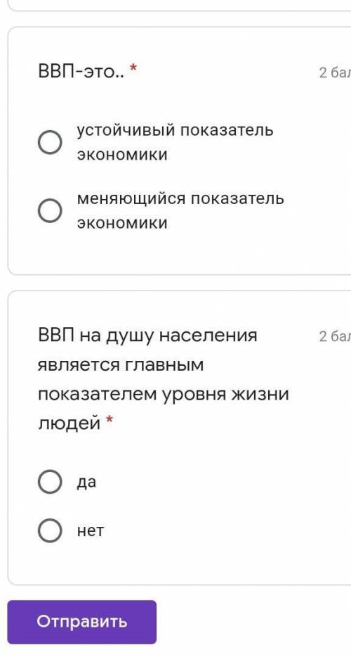 1.ВВП это •устойчивый показатель экономики•меняющийся показатель экономики2.ВВП на душу населения яв